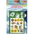 Раскрась. Наклей. Играй. Ледниковый период Ranok Creative 13177017Р